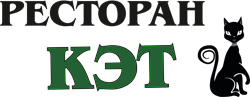 Ресторан КЭТ | Ресторан грузинской кухни в центре Санкт-Петербурга